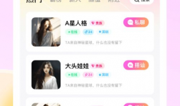 免费视频交友,视频交友新潮流